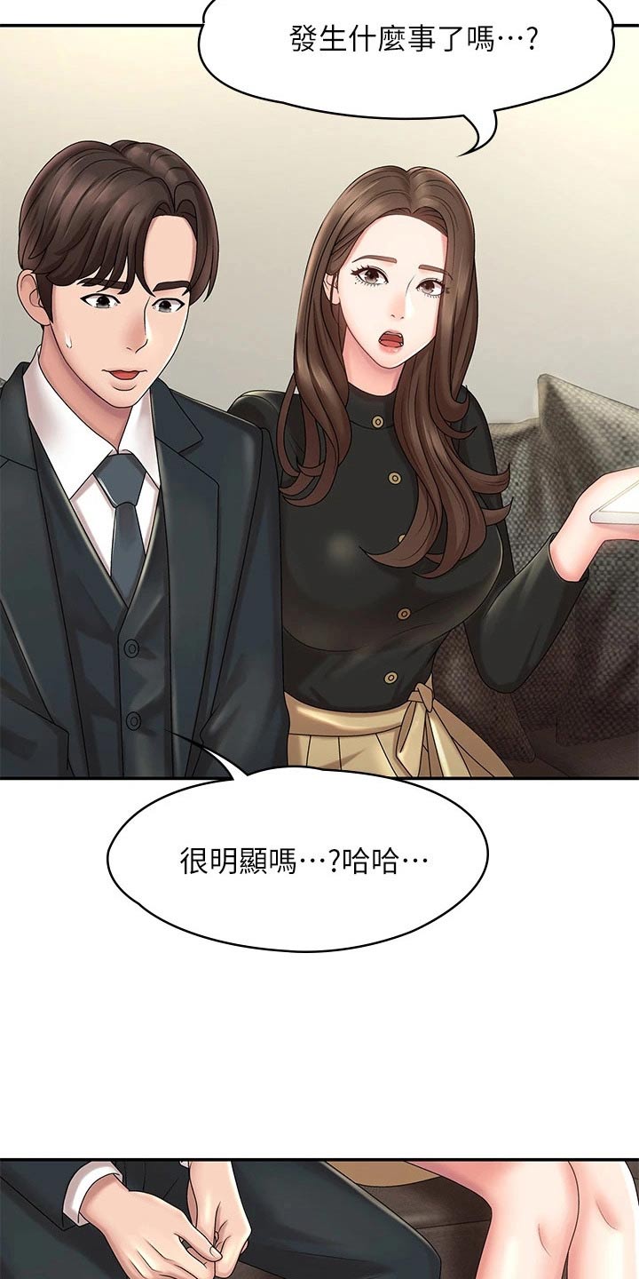 第29章：走走3