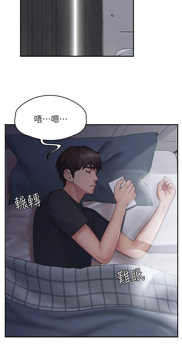 第1章：打扫1