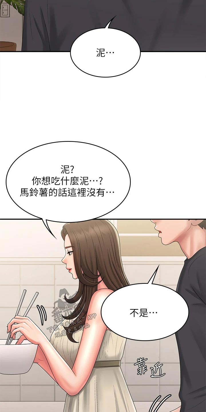 第42章：解围15