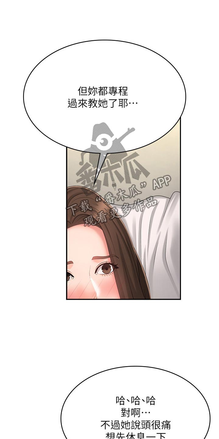 第46章：睡着了19