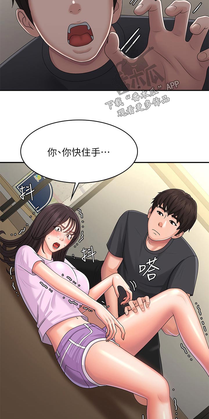 第45章：挠痒9