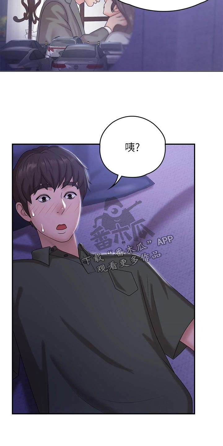 第17章：尴尬21