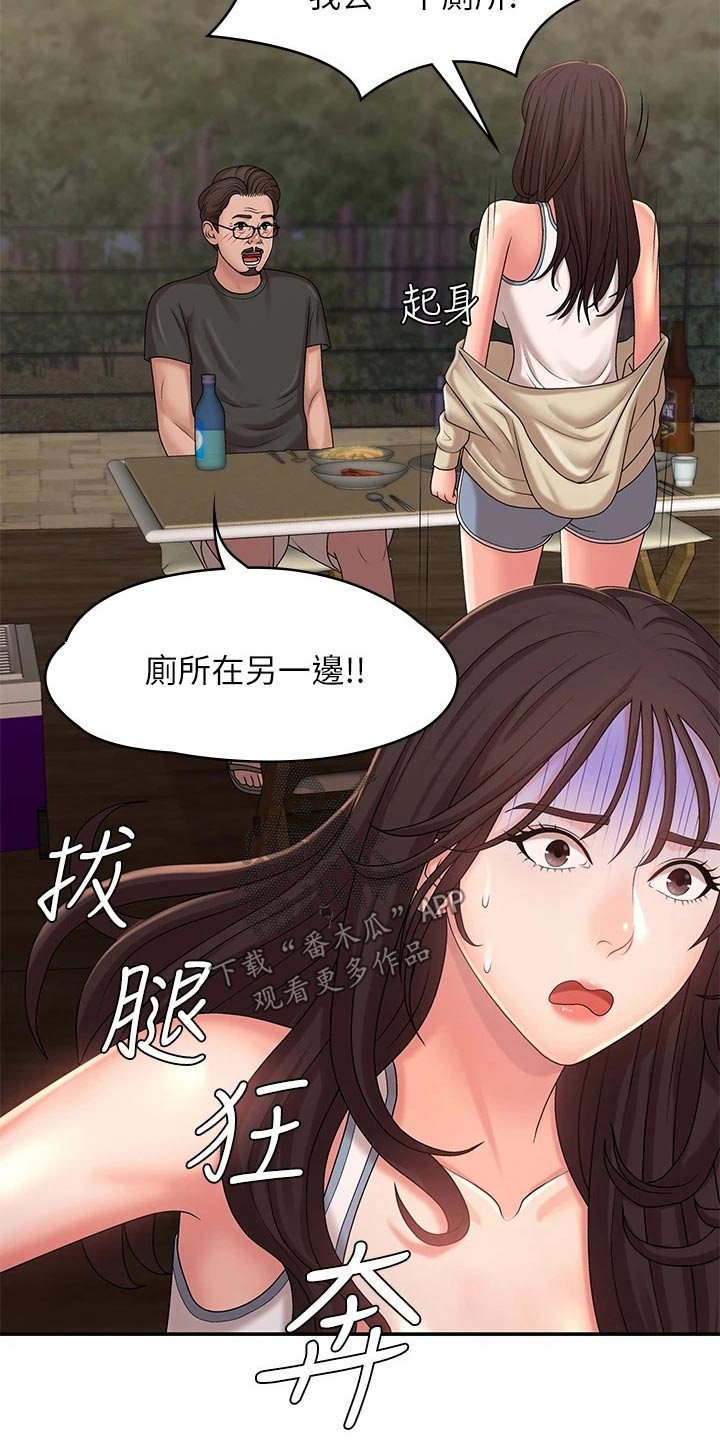 第35章：他们在干嘛16