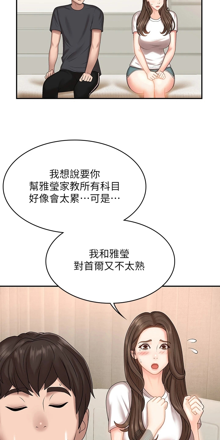 第13章：熟人4