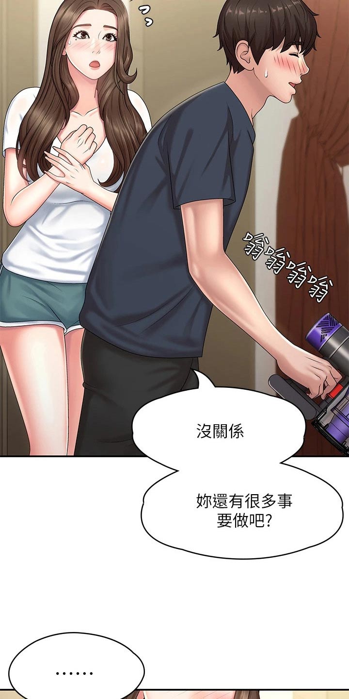 第27章：不好意思11