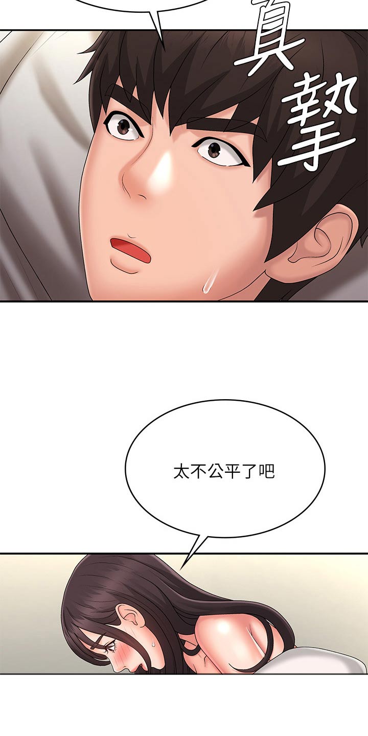 第47章：生气8