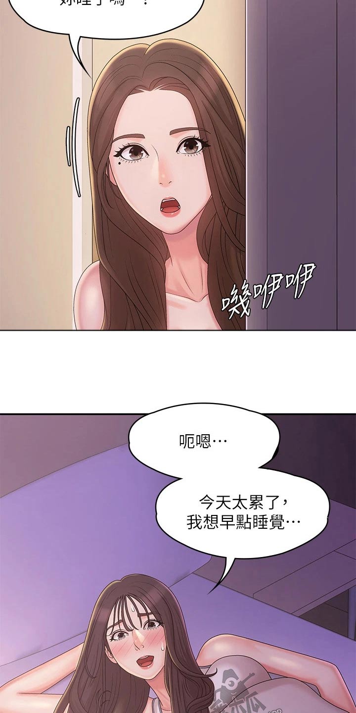 第37章：感冒3