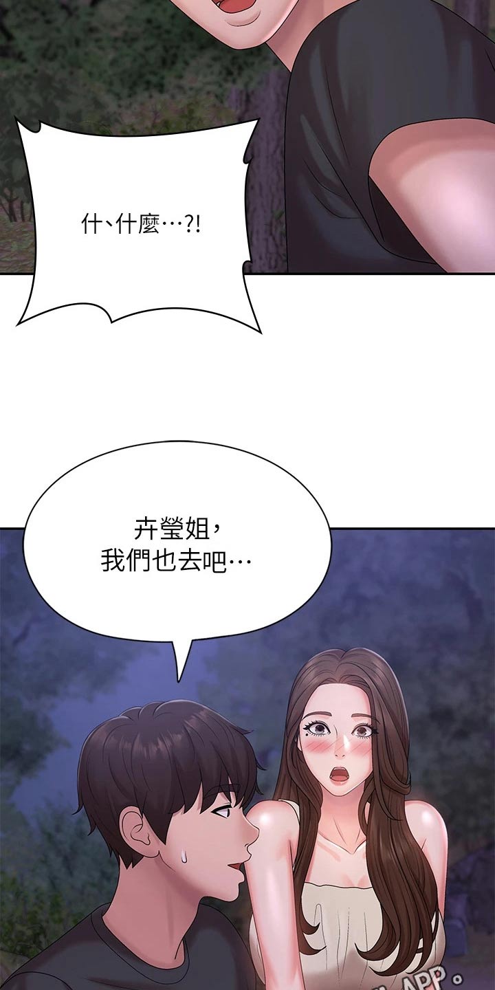 第34章：陪你27