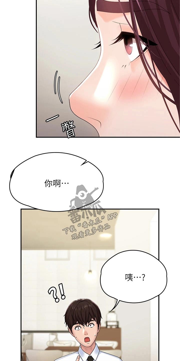 第22章：结婚宴20