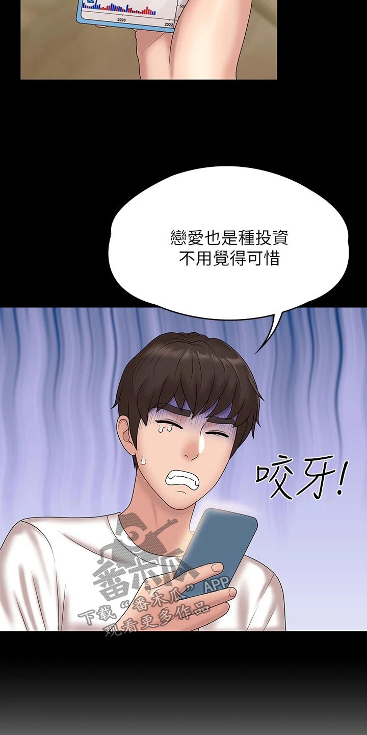 第15章：甜蜜6