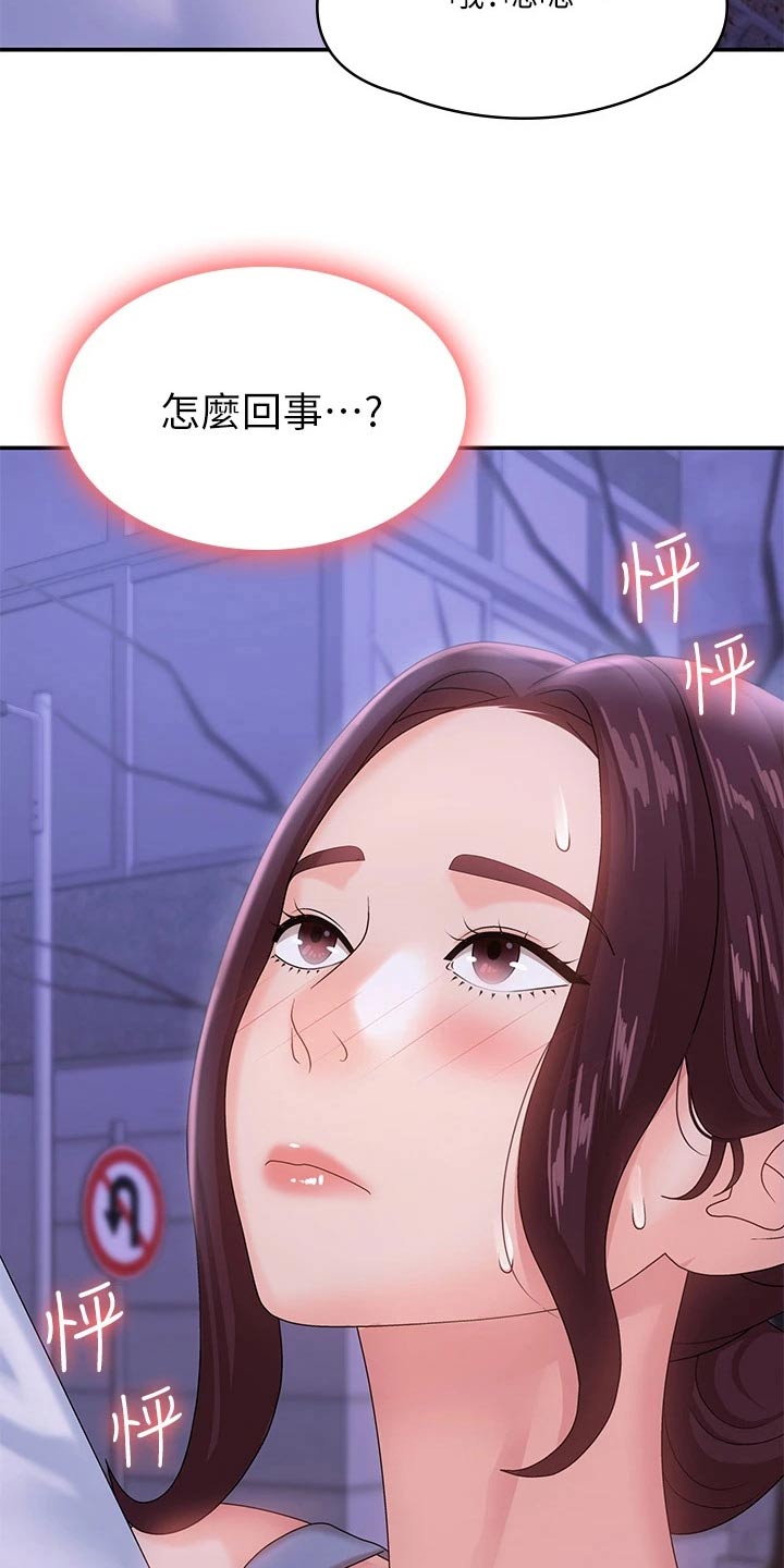 第23章：尴尬15