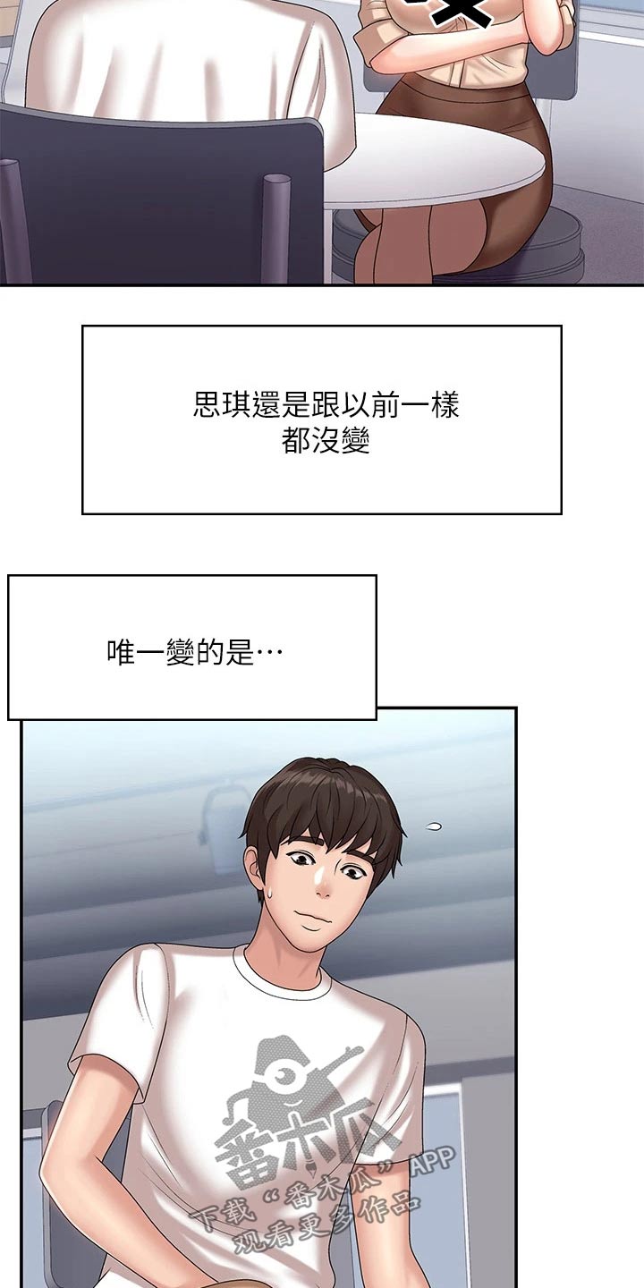 第14章：约会5