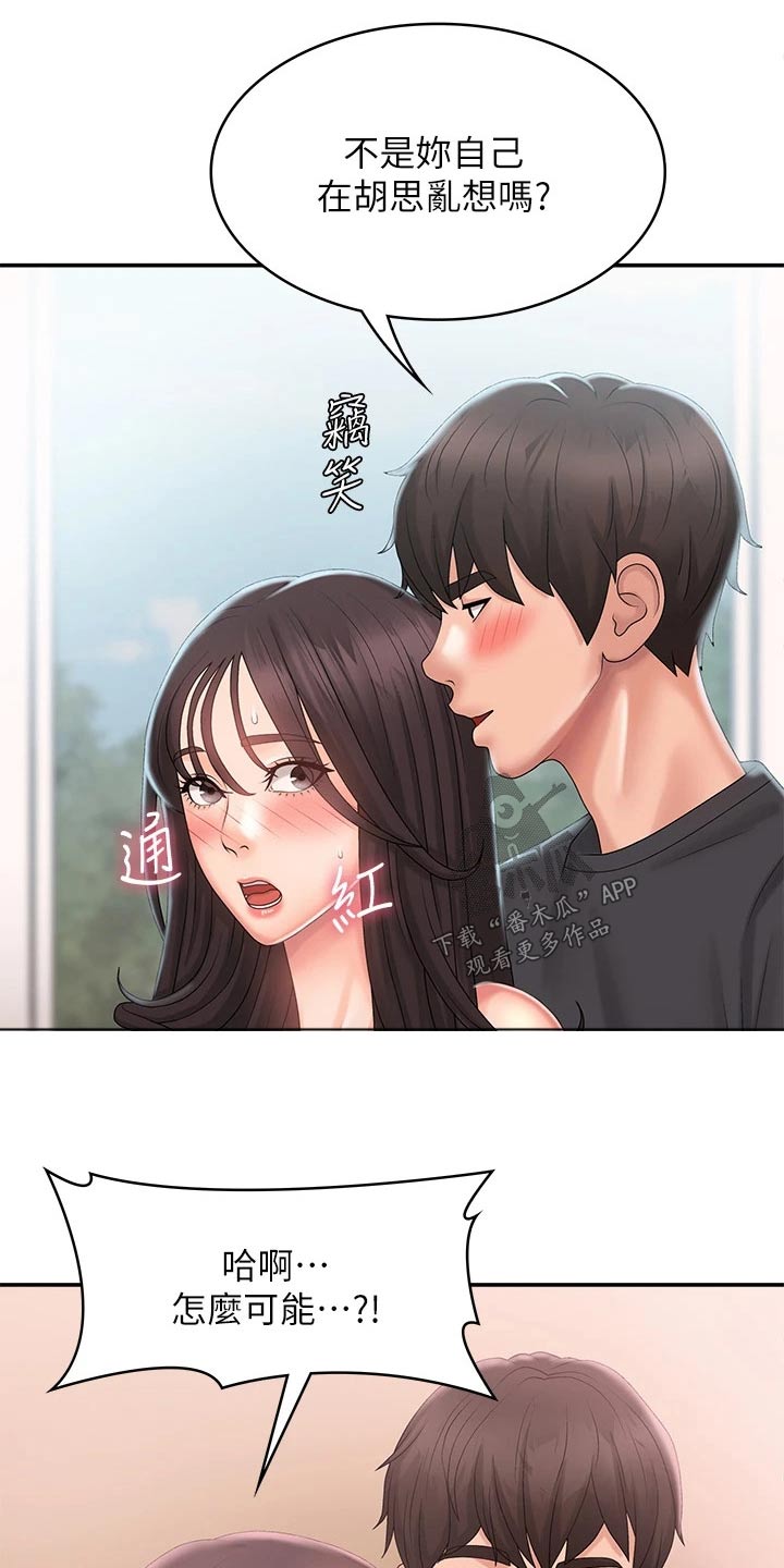 第40章：阻止他18