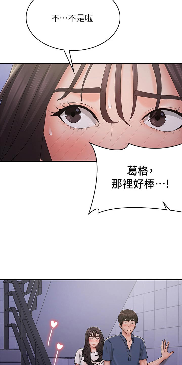 第49章：尴尬12