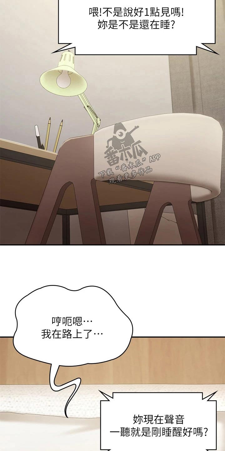第27章：不好意思19