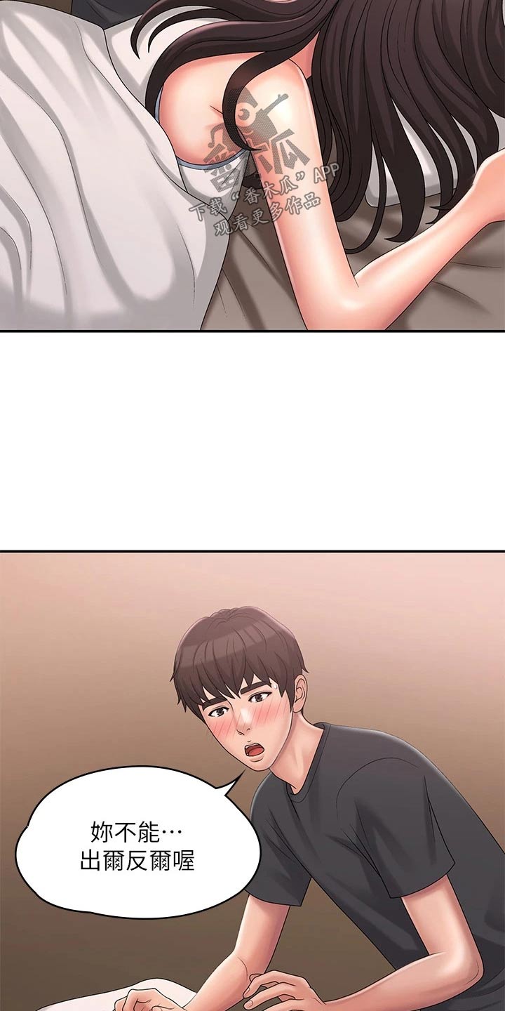 第39章：尴尬8