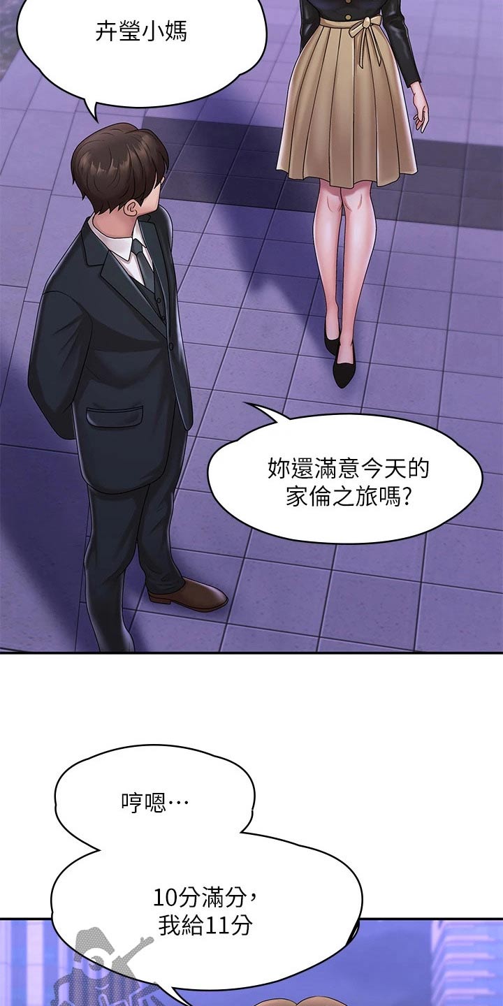 第29章：走走17