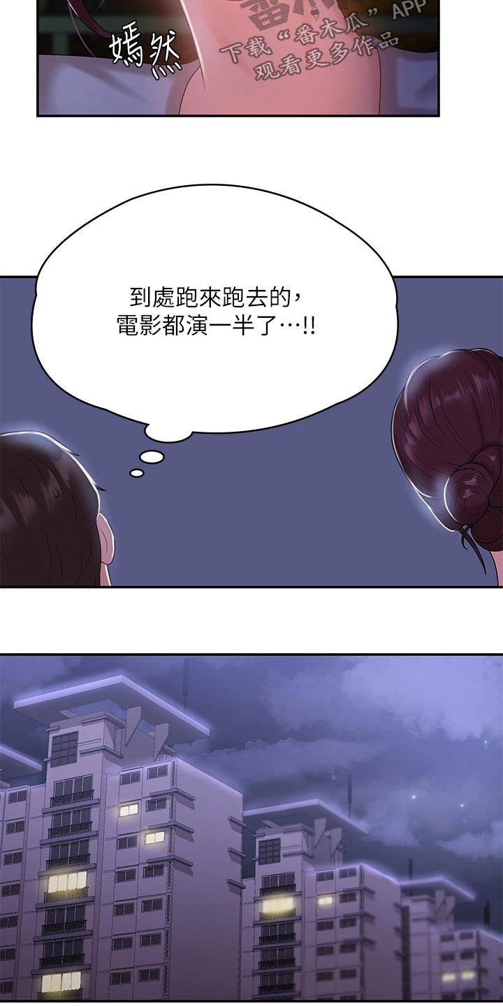 第17章：尴尬3