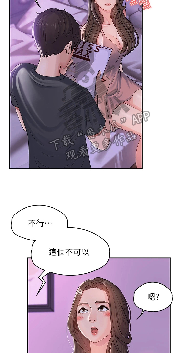 第9章：帮忙16