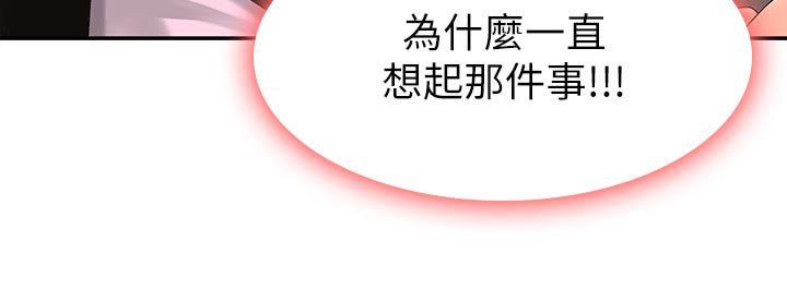 第44章：怎么教的15