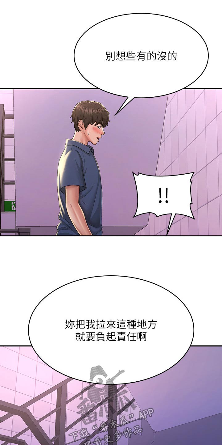 第50章：小声4