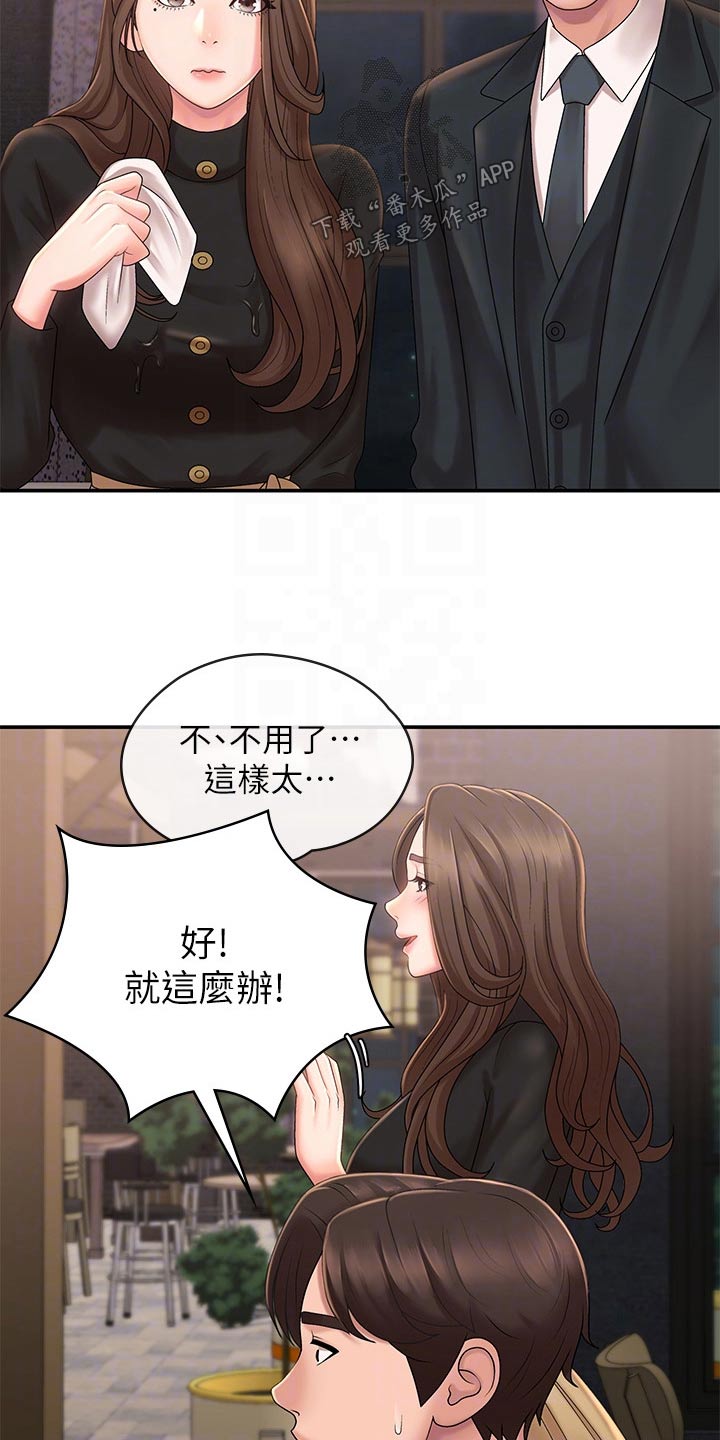 第30章：不小心14