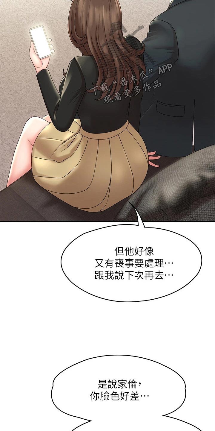 第29章：走走2