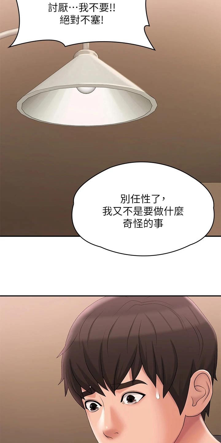 第39章：尴尬20