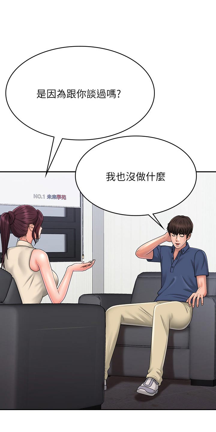 第47章：生气15