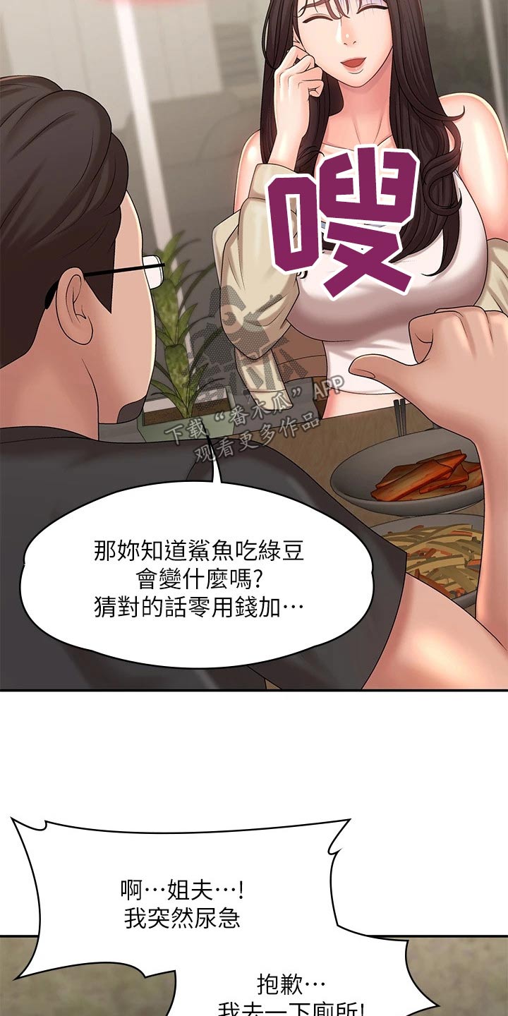 第35章：他们在干嘛15