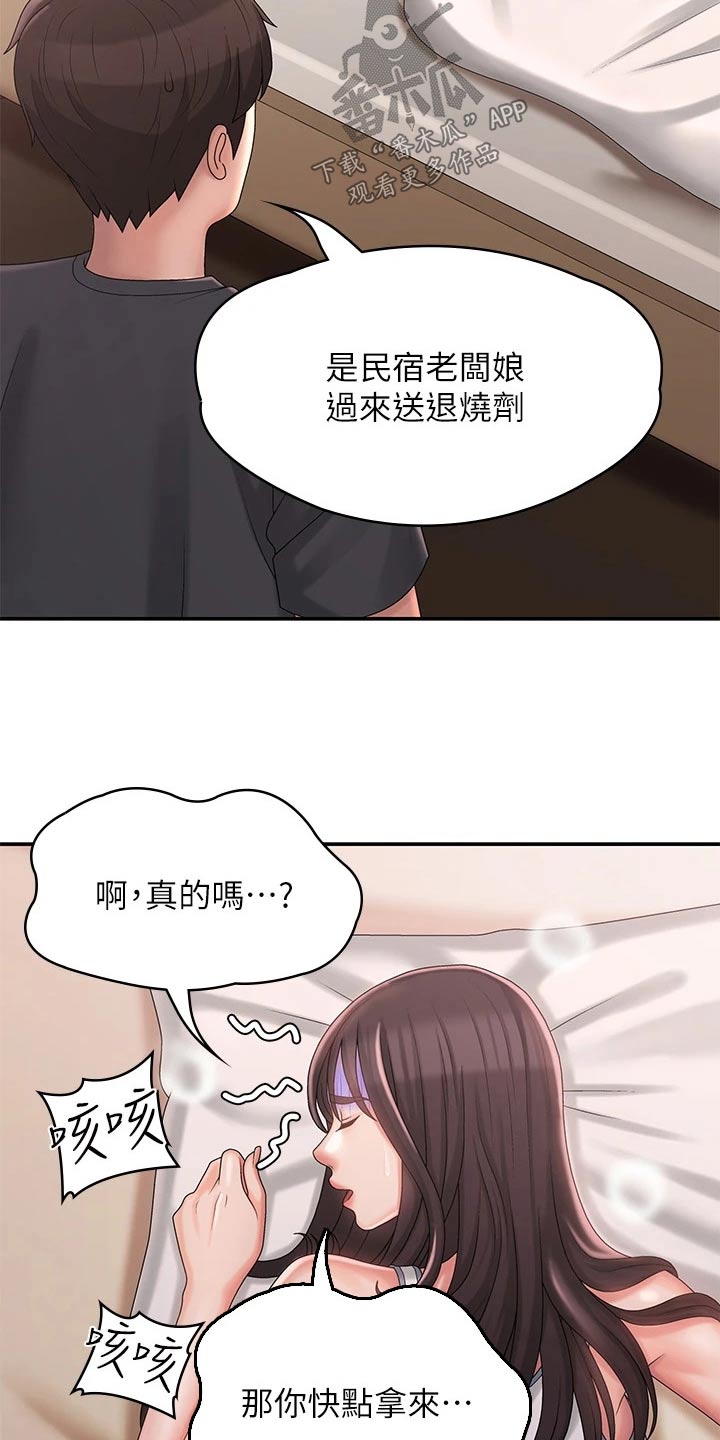 第39章：尴尬5