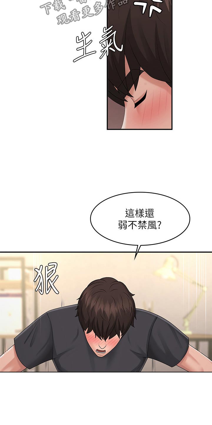 第46章：睡着了7