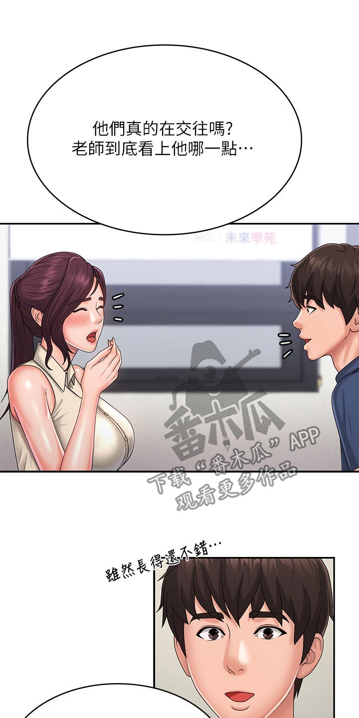 第47章：生气20