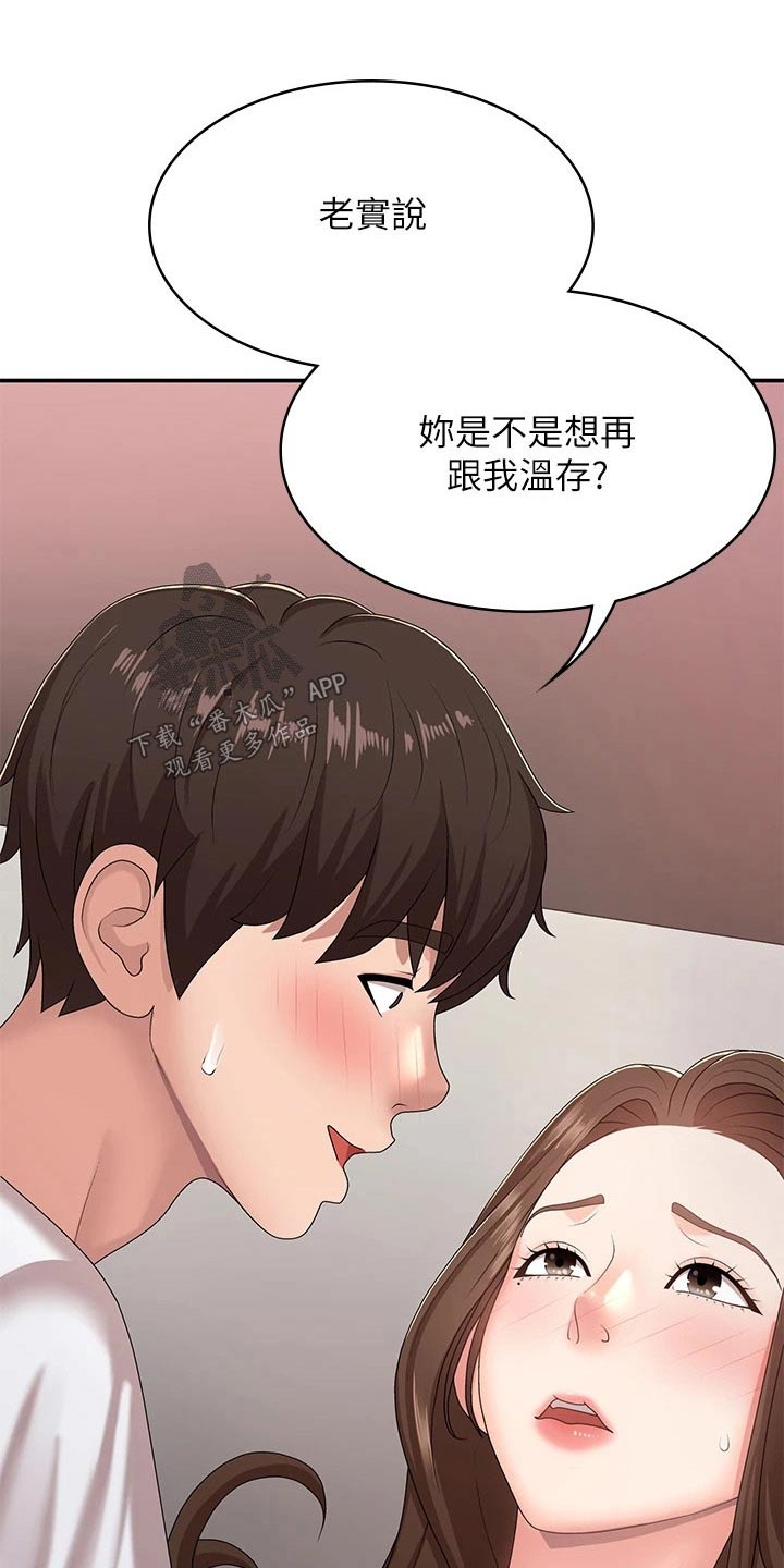 第26章：试试20