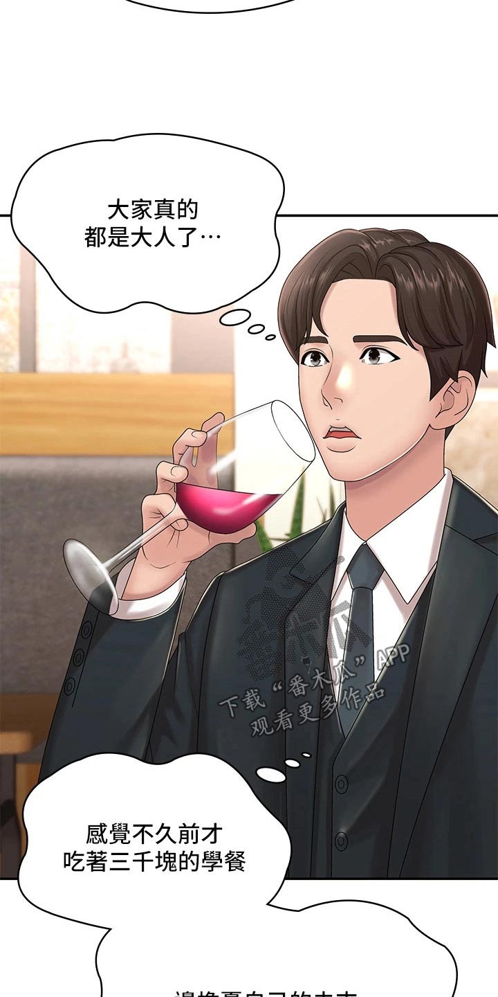 第28章：只有我18