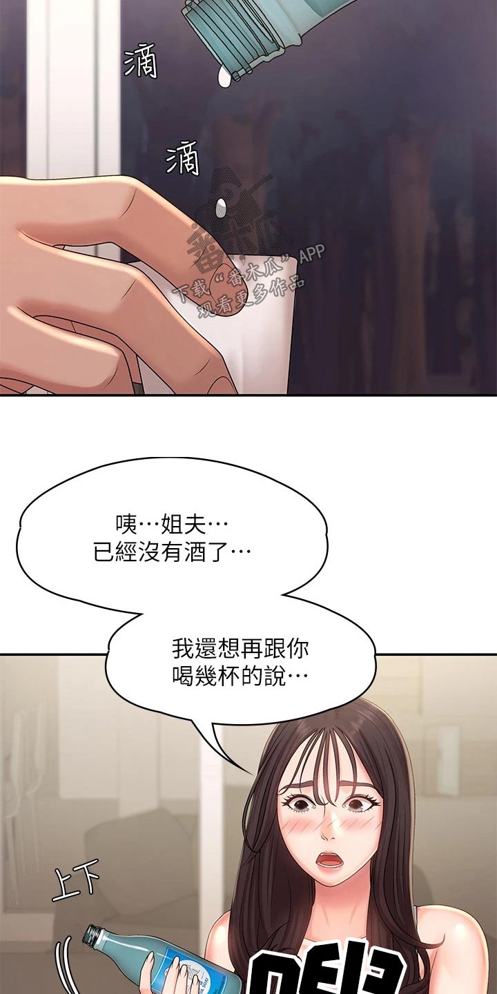 第34章：陪你11