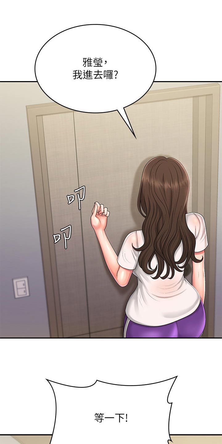 第46章：睡着了14