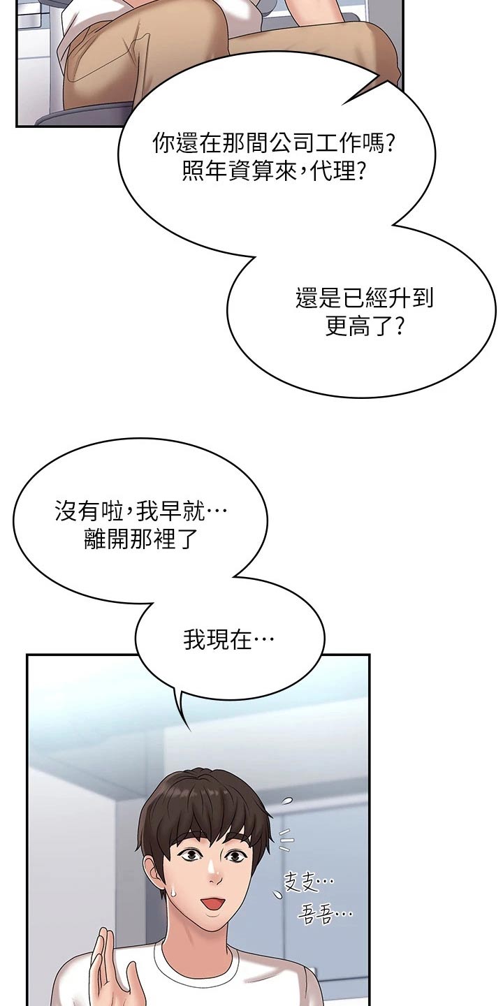 第14章：约会6