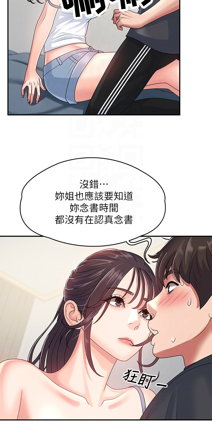 第7章：教训15