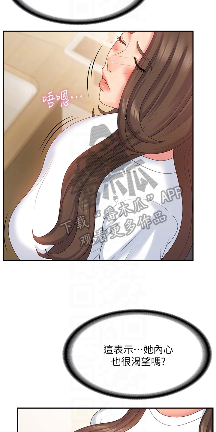 第12章：默许8