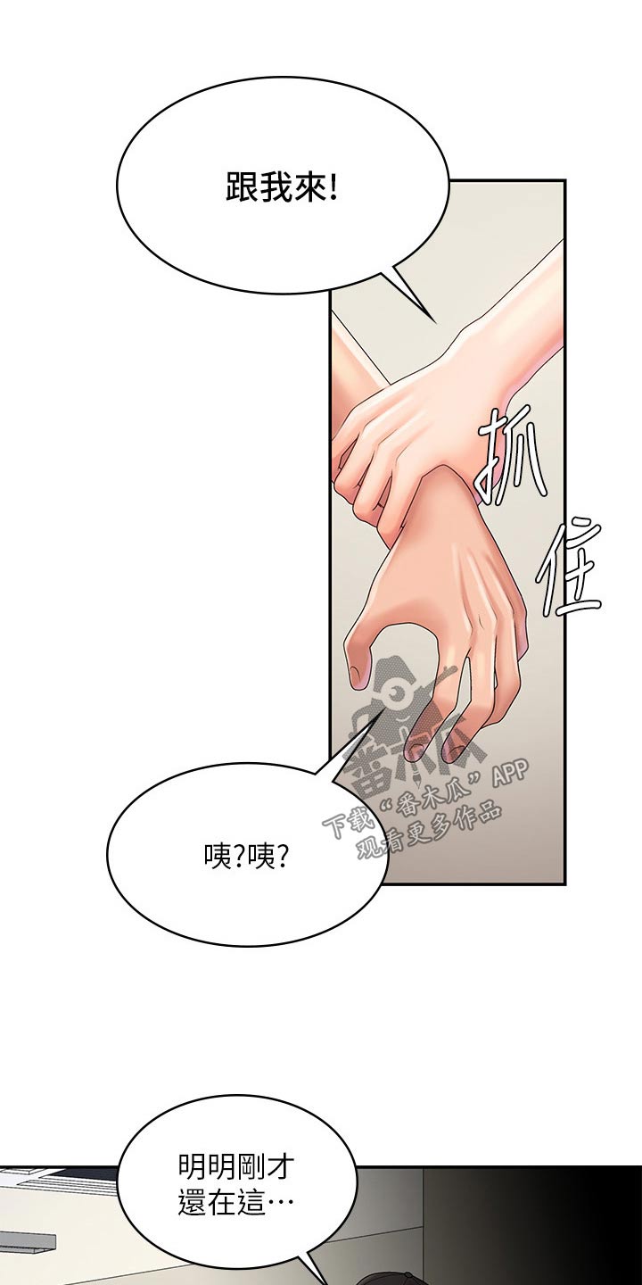 第49章：尴尬6
