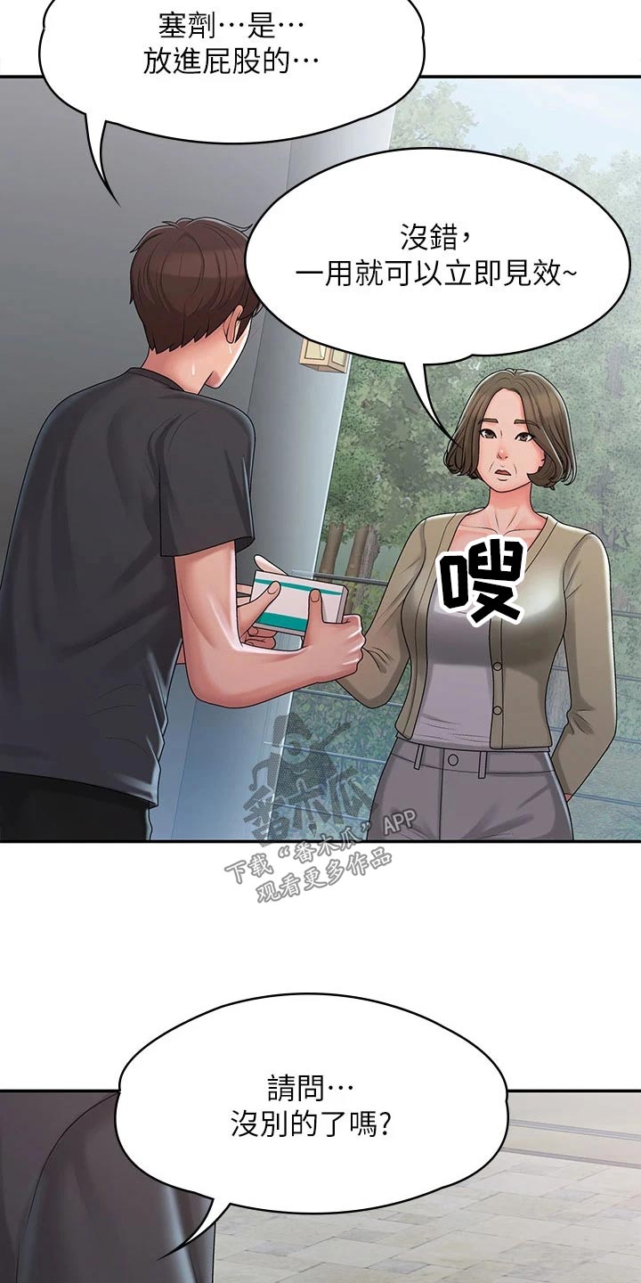 第39章：尴尬1