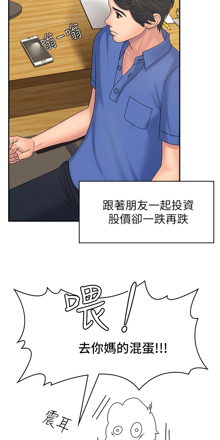 第1章：打扫6