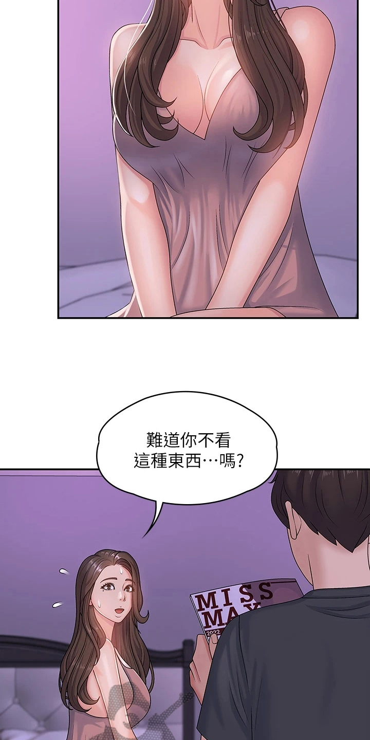 第9章：帮忙17