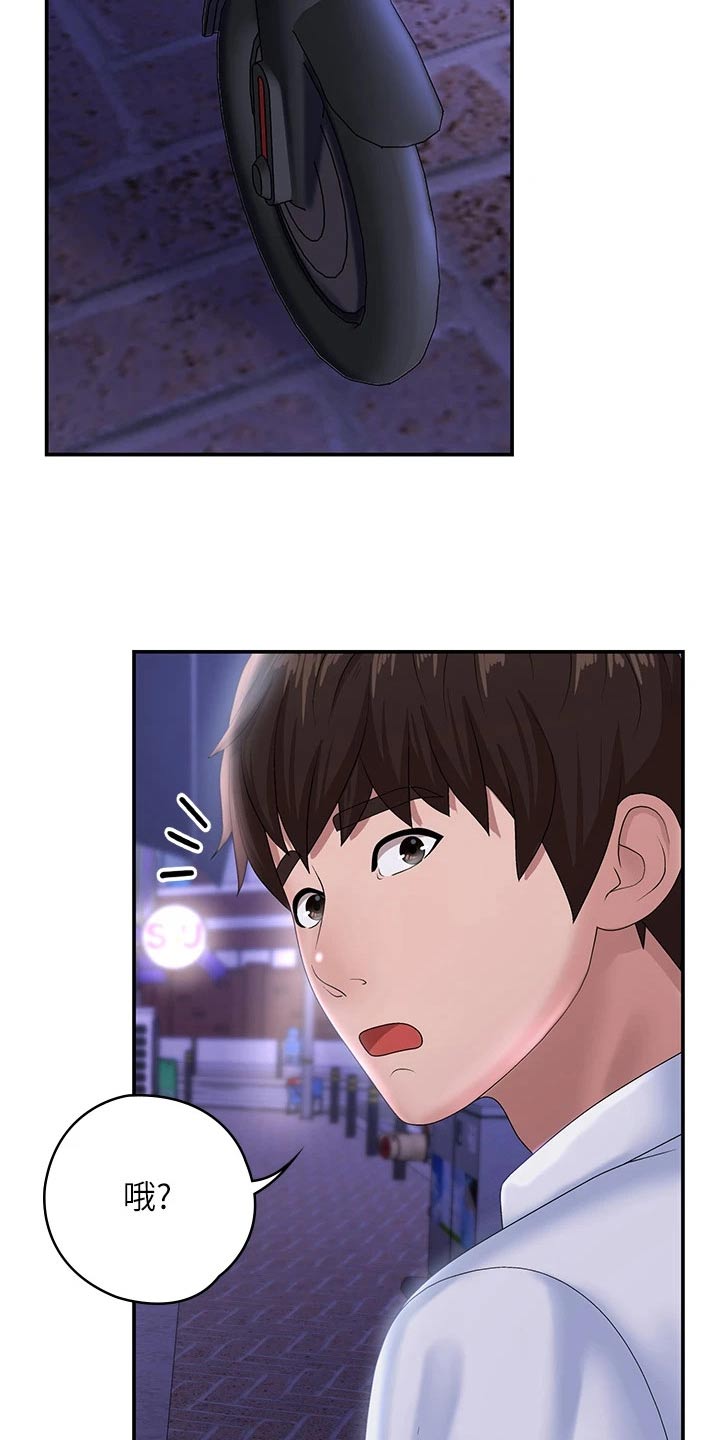 第23章：尴尬9