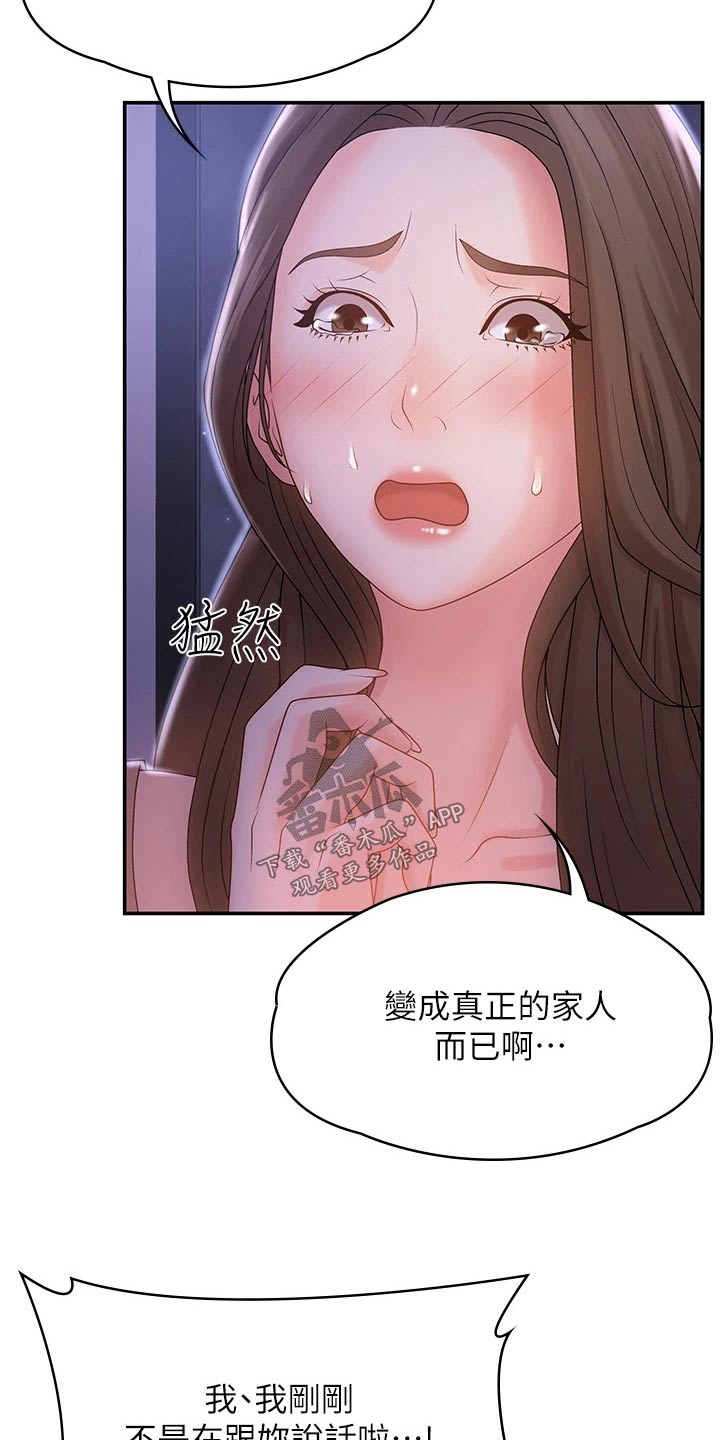 第18章：误会10