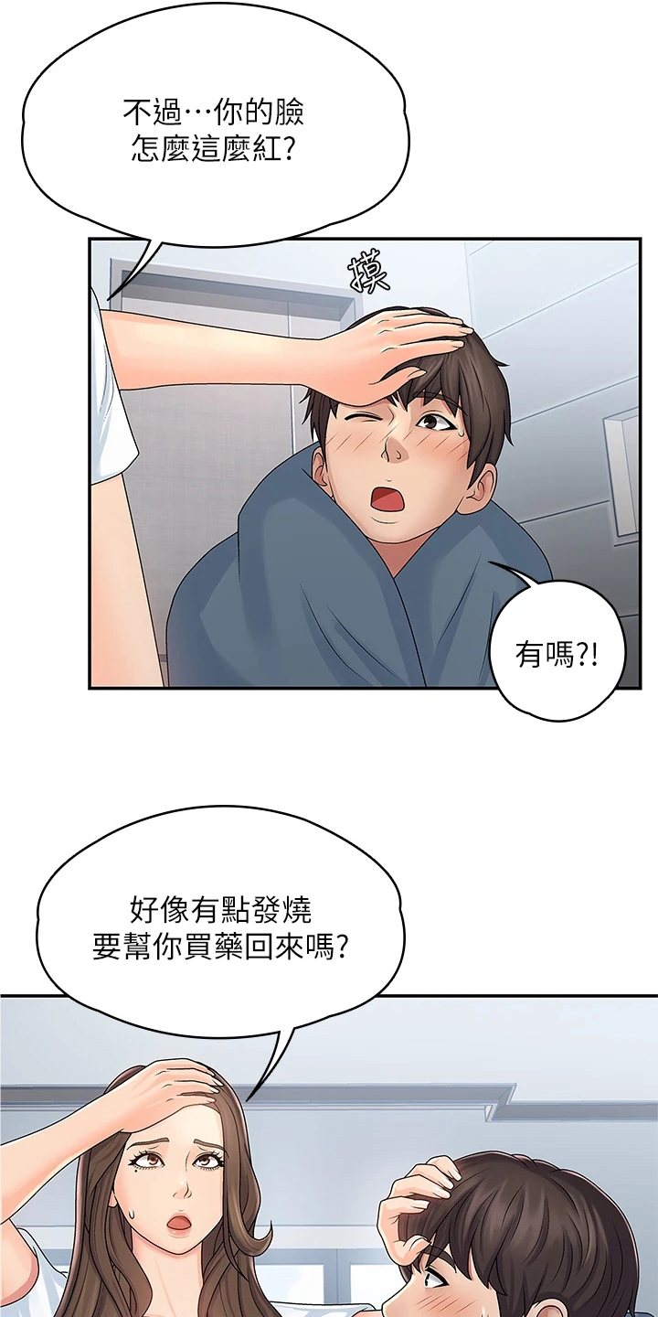 第2章：胡思乱想13