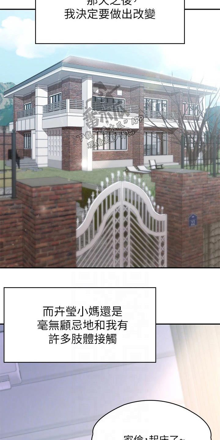 第20章：保持距离8