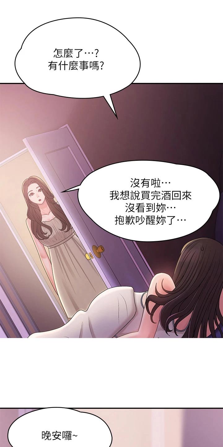 第37章：感冒5