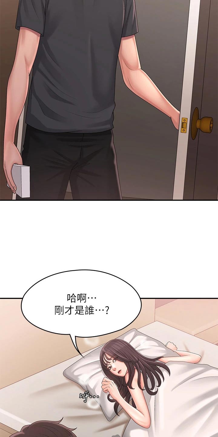 第39章：尴尬4